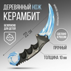 Сувенирное оружие нож керамбит Чемпион, длина 22 см
