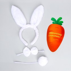 Карнавальный набор Классный зайчик (ободок-ушки+ хвостик+ бабочка+ морковка)