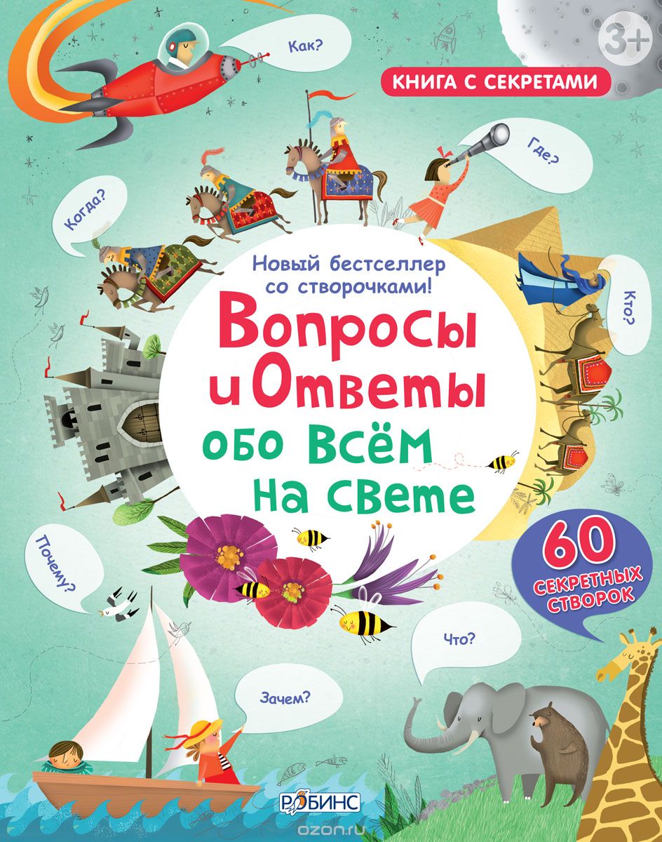 Книжки робинс