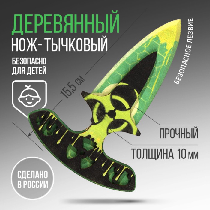 Сувенирное оружие нож-тычковый Зеленый яд 15,5 см