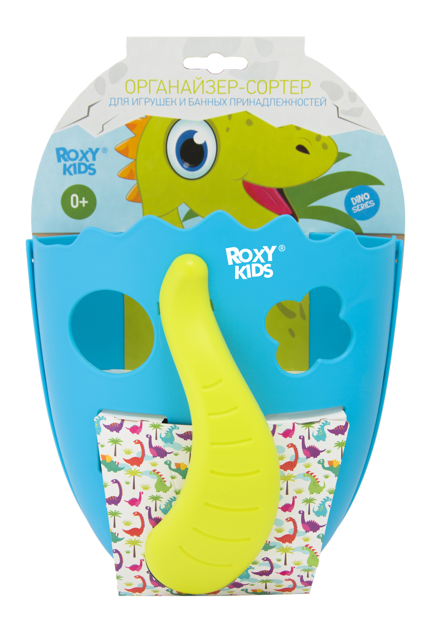 Roxy kids. Органайзер Dino Roxy-Kids. Органайзер-сортер Roxy-Kids Dino. Органайзер сортер Roxy Kids. Органайзер Dino Roxy голубой Roxy-Kids RTH-001b.