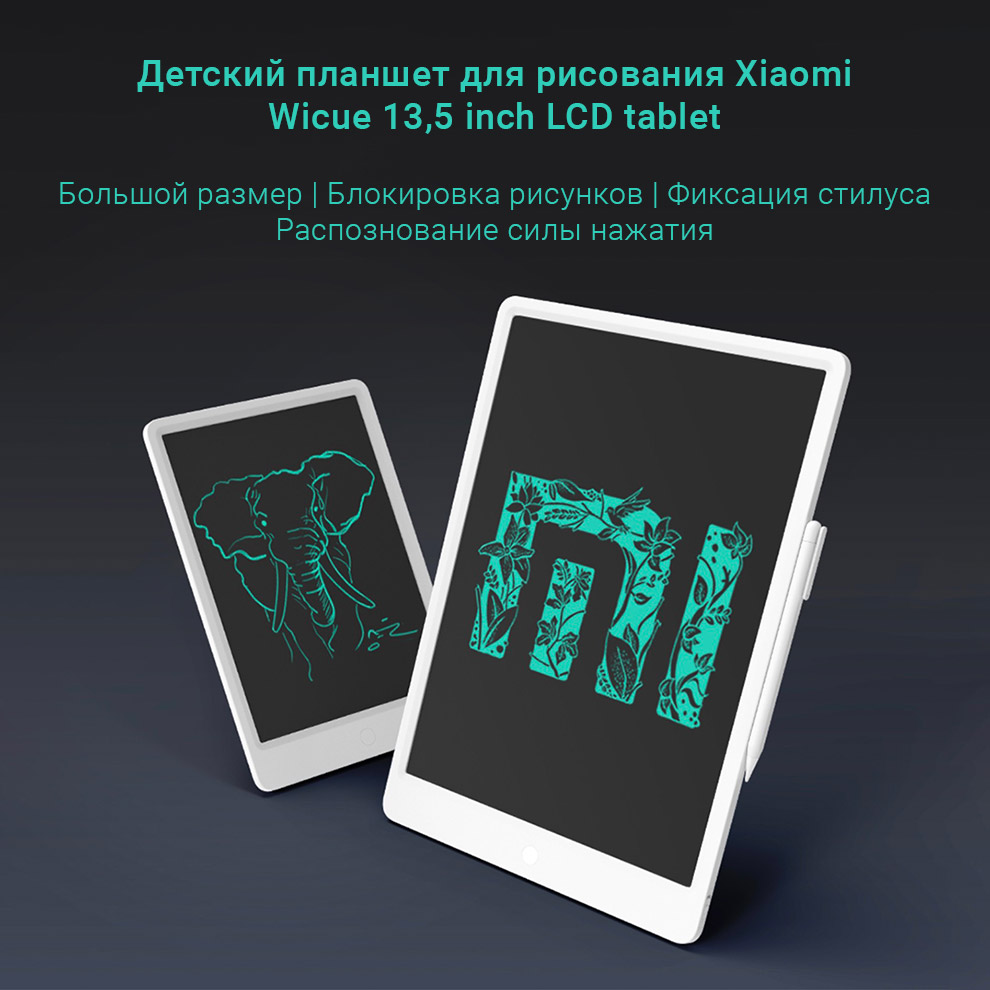 Планшет xiaomi рисовать