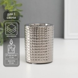 Подсвечник керамика на 1 свечу Капли воды d=4 см серебро 6,5х6,5х8 см  