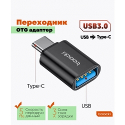 Переходник usb Type c