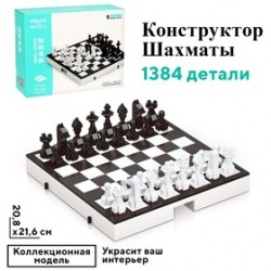 Конструктор Шахматы Королевский гамбит, 1384 детали