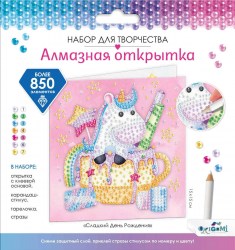 Алмазная открытка. Сладкий День Рождения.