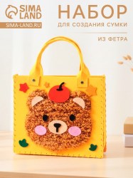 Набор для создания сумки из фетра "Медвежонок" цвет желтый