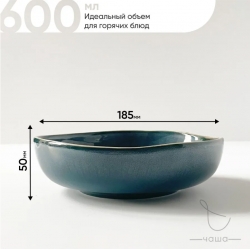 Тарелка Blu reattivo, 600 мл, d=18 см