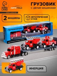Грузовик металлический Пожарная служба, инерционный, с 2 машинками