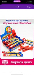 Жевательная Конфета Хулиганская Жевамба Кола 