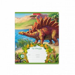 Тетрадь Эра динозавров, 18 листов, клетка