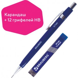 Набор BRAUBERG мех.карандаш, трёхгр. cин. корп + грифели HB 0,7мм 12 шт, блистер
