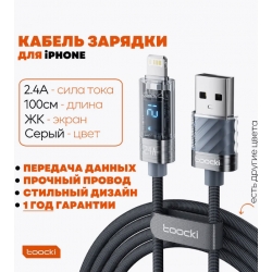 Кабель для зарядки iPhone usb lightning, серый нейлон, с led