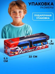 Автобус металлический «Городской транспорт», инерционный, масштаб 1:64, цвет синий