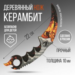 Сувенирное оружие нож керамбит Огненный лев, длина 22 см