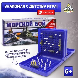 Настольная игра Морской бой двойное пластиковое поле от 2 игроков, 6+
