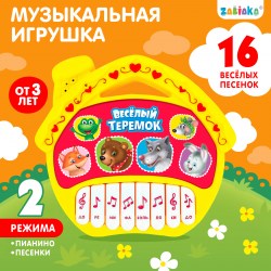 Музыкальная игрушка-пианино Любимые сказки Весёлый теремок 16 весёлых песенок, работает от батар
