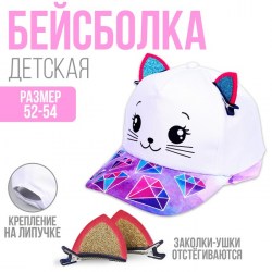 Кепка детская Кошка Котик с заколочками р-р 52-54 5-7 лет (3028579)