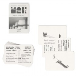 МАК карты Чертоги разума, 50 карт (6х9 см), мини версия, 16+