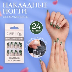 Накладные ногти Pattern 24 шт с клеевыми пластинами,форма миндаль,бежевые, зелёные