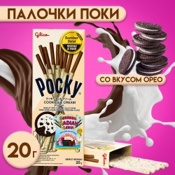 Бисквитные палочки POCKY с ванильно-шоколадной начинкой, 20 г 10137339