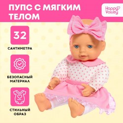 Пупс мягконабивной Мягкий малыш девочка