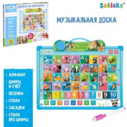Доска музыкальная Учимся вместе, звук