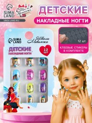 Детские накладные ногти Милое приключение 12 шт  