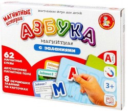 Игра магнитная 'Азбука магнитная с заданиями'