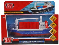 Модель металл свет-звук корабль КОНТЕЙНЕРОВОЗ 17см, подв. де