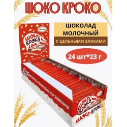 Шоколадный батончик со злаками Шоко-кроко 23 гр