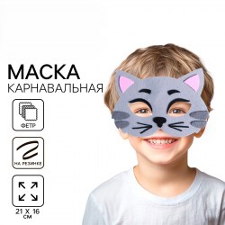 Маска карнавальная детская Котик фетр