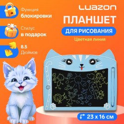 Планшет для рисования и заметок Luazon «Кот» 8.5", цветной дисплей, синий