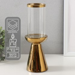  Подсвечник керамика стекло на 1 свечу Гладь d=8 см золото 10х10х29,5 см