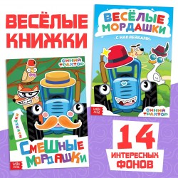Набок книг с наклейками Весёлые мордашки 2 шт Синий трактор