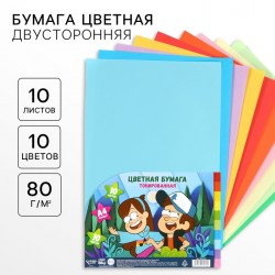 Бумага цветная тонированная, А4, 10 листов, 10 цветов, немелованная, двусторонняя, в пакете, 80 г/м²