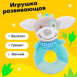 Игрушка развивающая Собачка