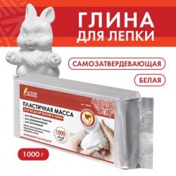 Паста (масса) для моделирования и лепки ОСТРОВ СОКРОВИЩ, самозатвердевающая, 1000 г, белая