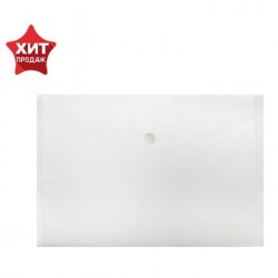 Папка-конверт на кнопке А5, 150 мкм, Calligrata Standard, прозрачная, белая