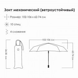 Зонт механический Lines, ветроустойчивый, прорезиненная ручка, 4 сложения, 10 спиц, R = 56 см, цве