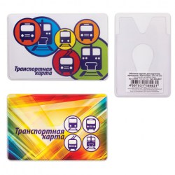 Обложка-карман для карт, пропусков Транспорт, 95х65мм, ПВХ, полноцв рис,дизайн ас-ти