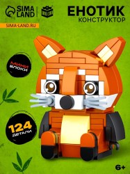 Конструктор блочный «PIXI. Енот», животные, мини блоки, 124 детали															