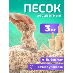 Кинетический песок классический 3 кг
