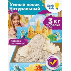 Кинетический песок классический 3 кг