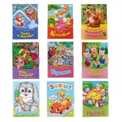 Книги-малышки картонные набор "Любимые сказки" 9 шт по 12 стр