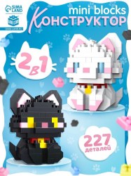 Конструктор «Mini Blocks. Котики» 227 деталей