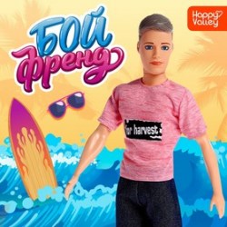 Кукла Бойфренд