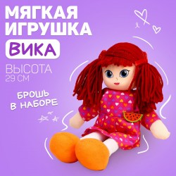 Кукла Вика, с брошкой, 30см