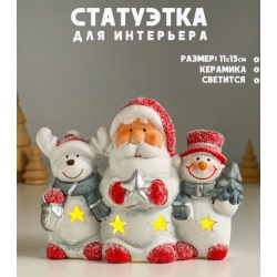 Фигурка светящаяся Дед Мороз снеговик и лосик 