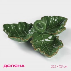 Менажница 3 ячейки Лист 22,1×7,6 см зелёный